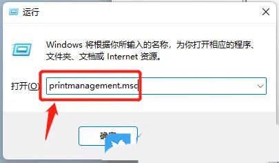 Win11打印机任务列表在哪里? win11查看打印任务的技巧