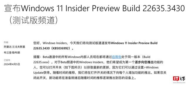 Win11 Beta 22635.3430预览版更新发布 附KB5036992更新日志