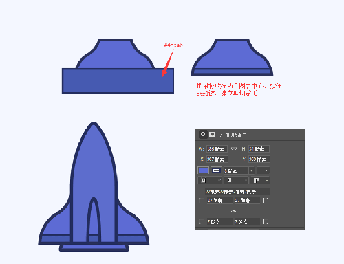 PS绘制简笔画风格的火箭图标