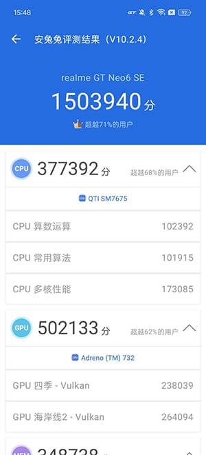 真我GT Neo6 SE怎么样 真我GT Neo6 SE详细评测