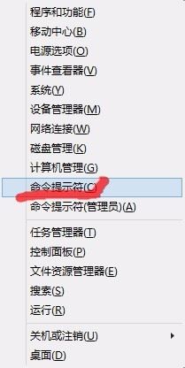 Win8系统下如何查看电脑IP地址?