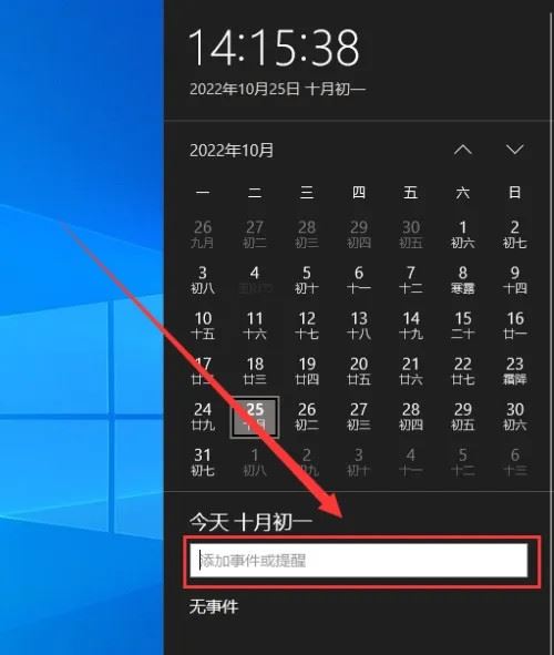 win10日历事件没有弹窗提醒怎么办? win10日历事件提醒没了的恢复方法