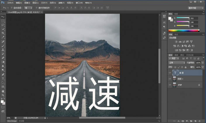 用PS制作公路上的逼真文字的实例教程