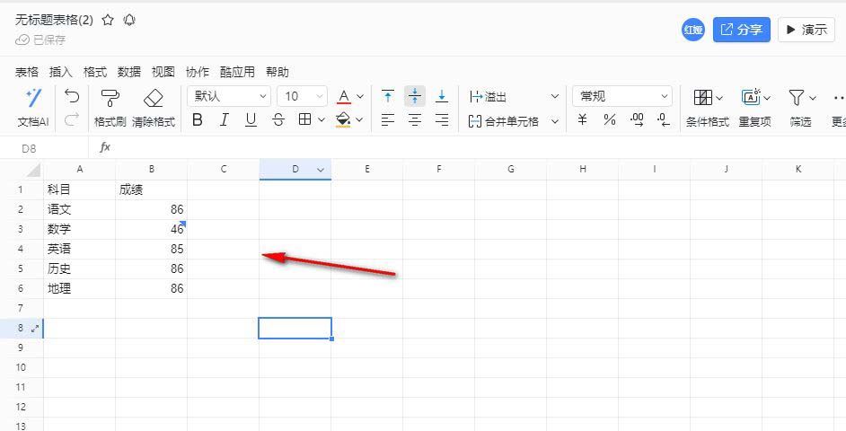 钉钉表格怎么筛选重复项? 钉钉表格快速标记重复项的方法