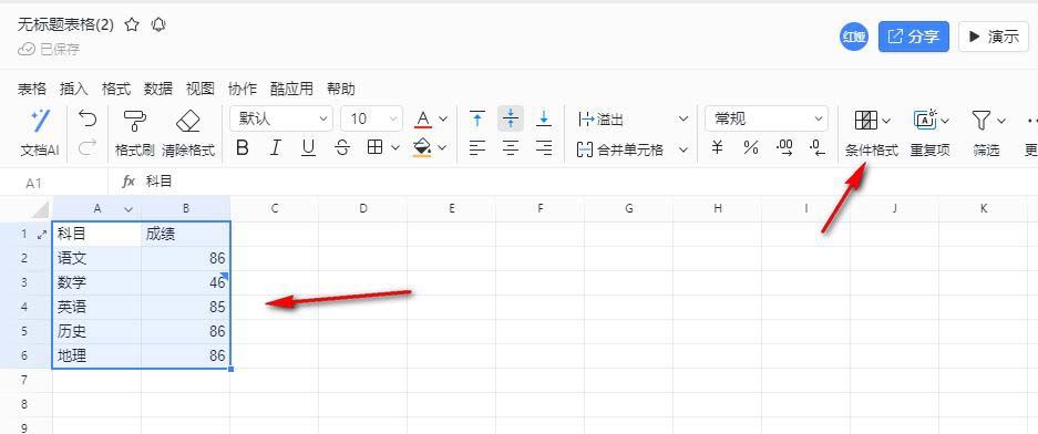 钉钉表格怎么筛选重复项? 钉钉表格快速标记重复项的方法