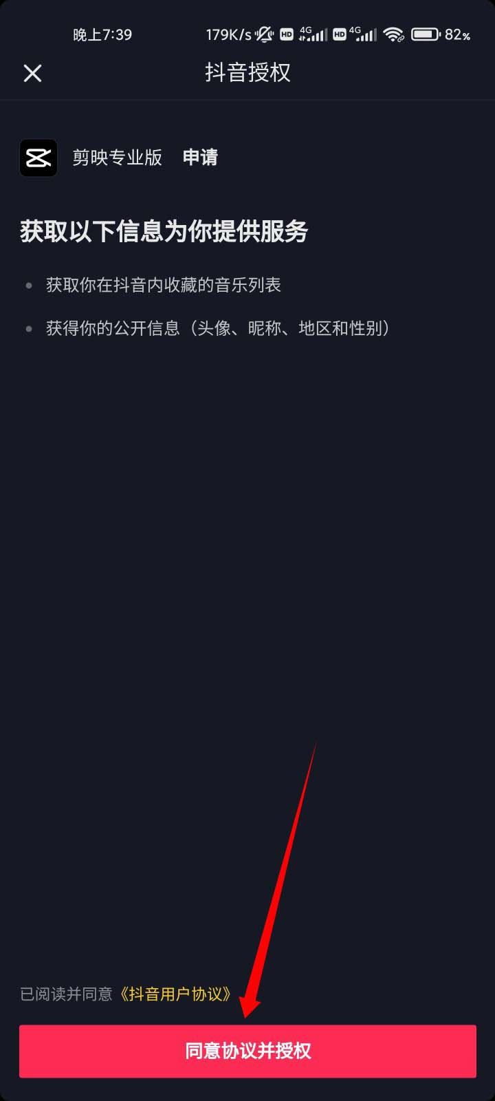 剪映电脑版怎么和手机同步? 剪映草稿同步道不同设备的技巧