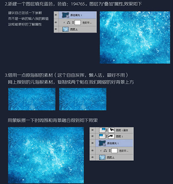 冰冻文字：用PS制作冬季主题艺术字设计