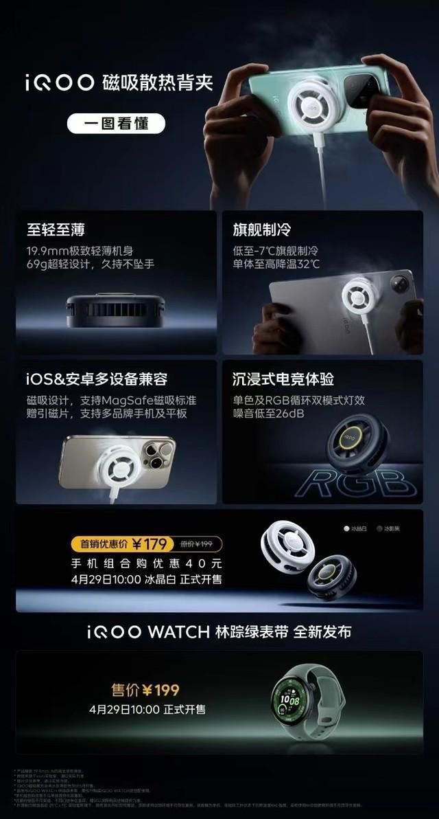 iQOO Z9系列正式发布 一图带你看懂iQOO Z9/Z9Turbo/Z9x区别