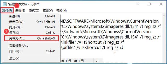 win10桌面图标小箭头去掉后任务栏无法使用怎么办?