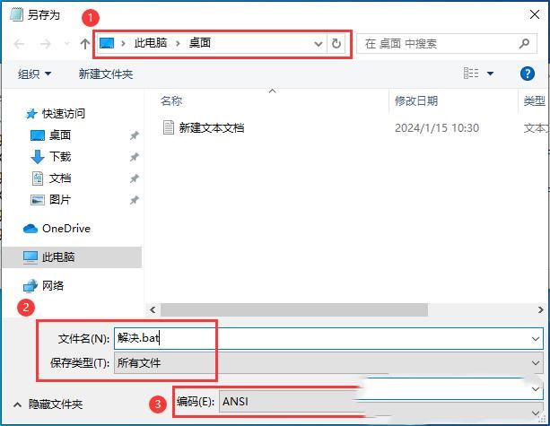 win10桌面图标小箭头去掉后任务栏无法使用怎么办?