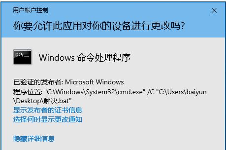 win10桌面图标小箭头去掉后任务栏无法使用怎么办?