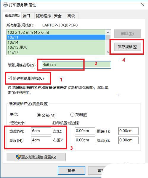 win10怎么设置打印尺寸? Win10打印纸张尺寸大小设置方法