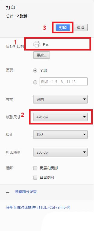 win10怎么设置打印尺寸? Win10打印纸张尺寸大小设置方法