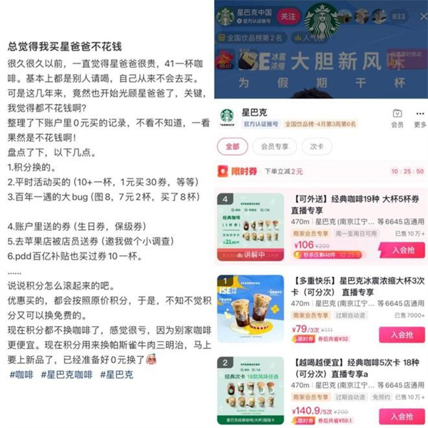 9.9的风终于卷到星巴克了吗