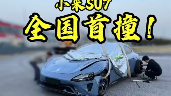 博主测小米SU7赛道首撞登上热榜 网友：你是懂流量的