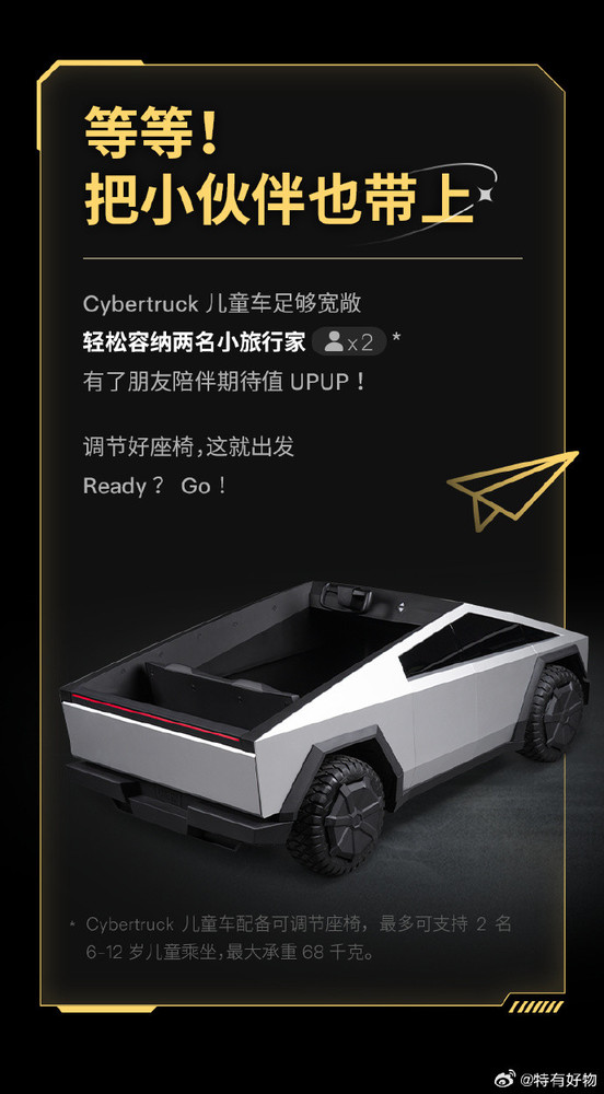 特斯拉Cybertruck儿童车将于4月23日开售 续航达19km