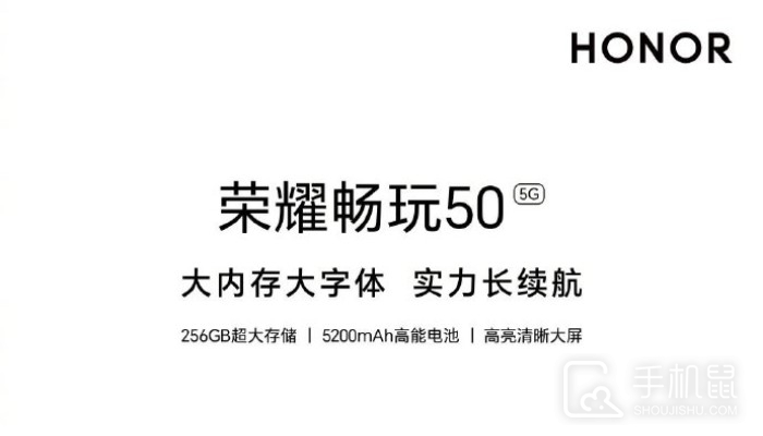 荣耀畅玩50开启预售！拥有灵动胶囊功能 仅需1199元