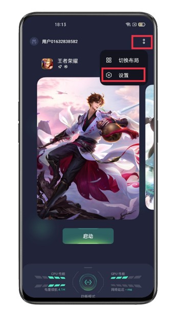 OPPO K12怎么打开游戏助手？