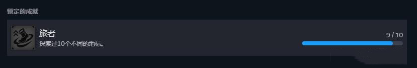 重装前哨旅者成就怎么做?重装前哨旅者成就达成攻略