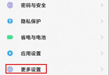 小米Civi 4 Pro怎么截长图？