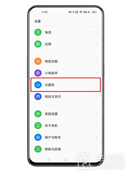 OPPO K12如何备份？