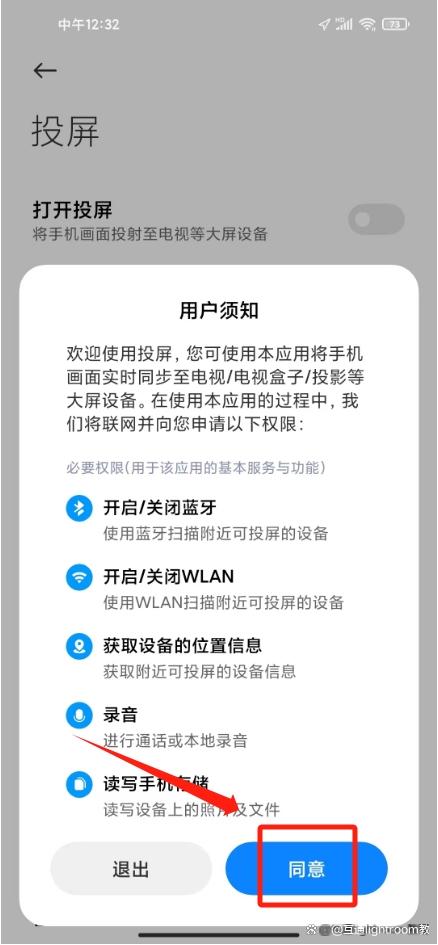 小米Civi 4 Pro怎么投屏？