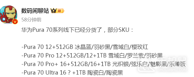 华为Pura70系列首批怎么预定？