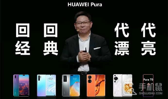 华为Pura70系列发布后华为Mate60RS非凡大师会降价吗？