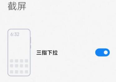 小米Civi 4 Pro怎么截长图？