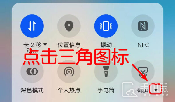 华为Pura70Ultra怎么滚动截屏长图？