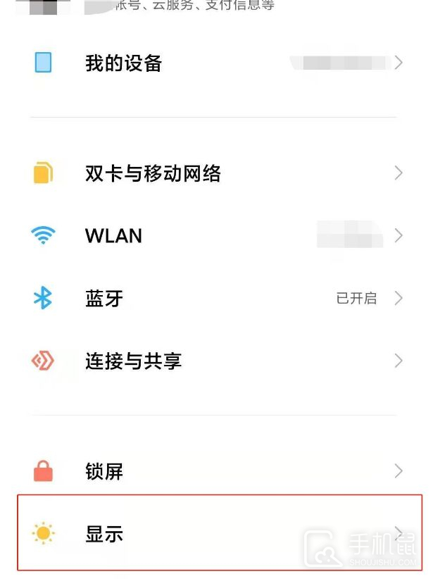 小米Civi 4 Pro怎么关闭屏幕旋转？