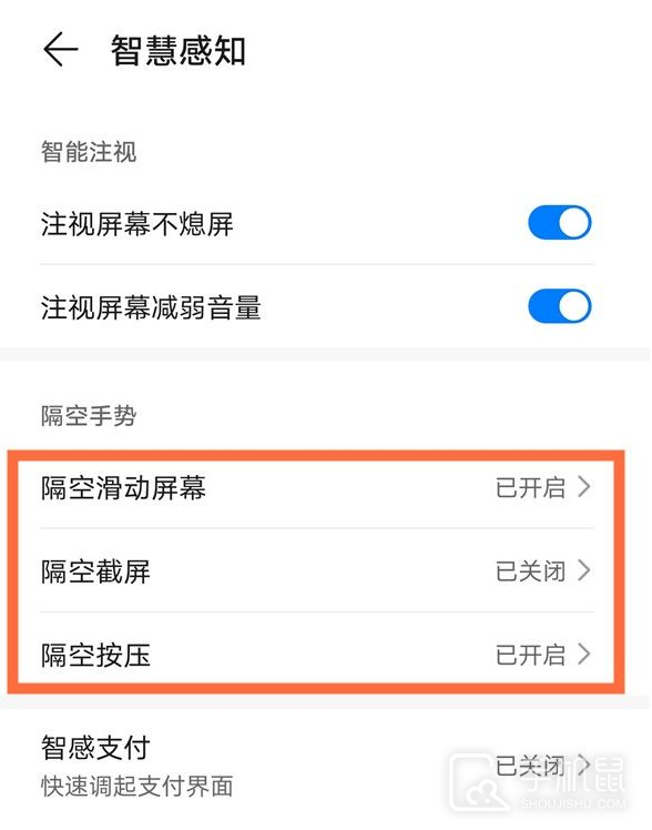 华为Pura70Ultra隔空手势怎么设置？