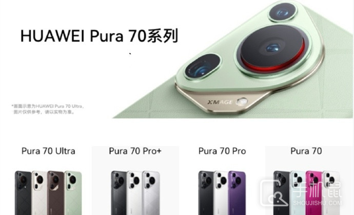 华为Pura70 Pro+配置怎么样？