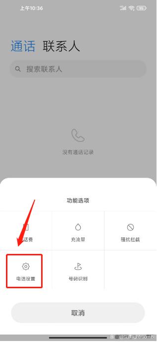 小米Civi 4 Pro怎么通话录音？