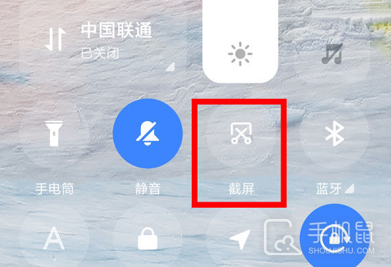 红米Note13RPro怎么截长屏？