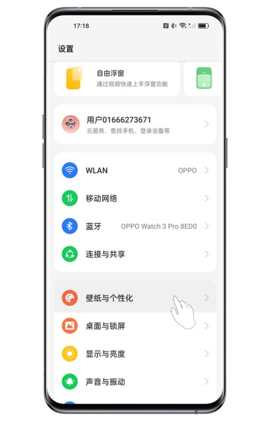 OPPO K12怎么调整字体大小？