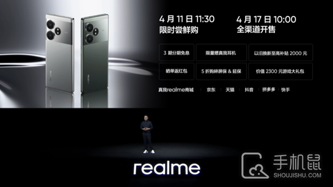 真我Realme GT Neo6 SE是双频GPS吗？