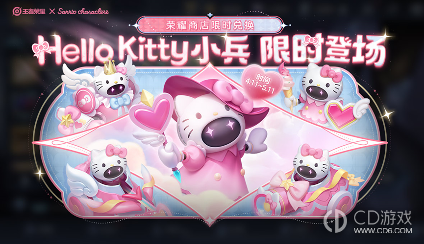 王者荣耀Hello Kitty小兵皮肤怎样获得?王者荣耀Hello Kitty小兵皮肤获取方法介绍