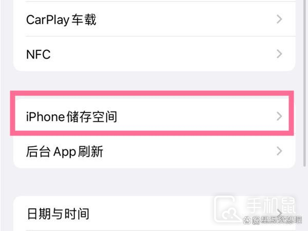 iphone15promax怎么清理缓存？