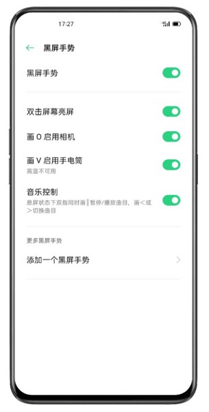 OPPO K12黑屏手势怎么设置？