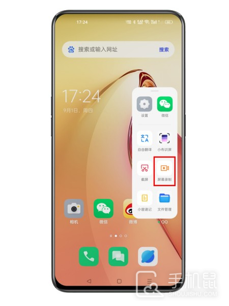 OPPO K12怎么开启录屏功能？