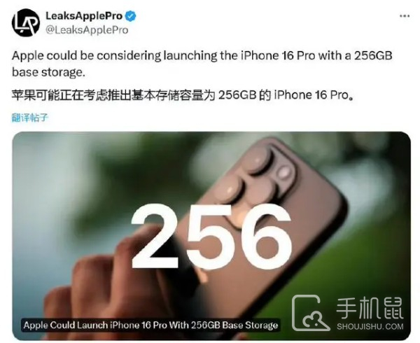 加量不加价！iPhone 16 Pro起步存储或为256G 售价将保持不变