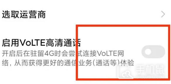 红米Note13RPro怎么取消HD高清通话？