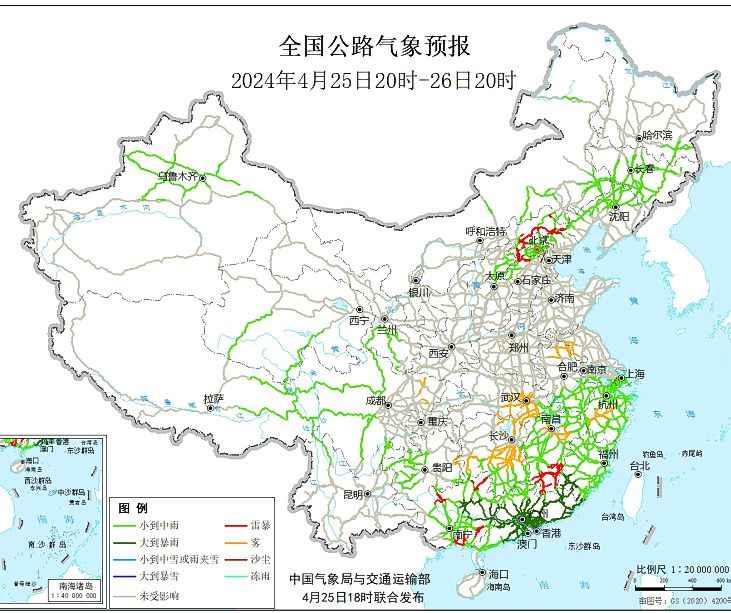 2024全国交通天气最新预报:4月26日高速路况最新实时查询