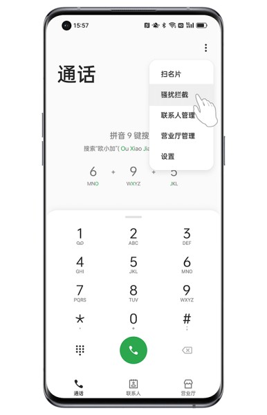 OPPO K12怎么拦截骚扰电话？