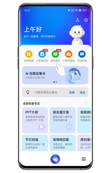 OPPO K12小布英语老师怎么使用？