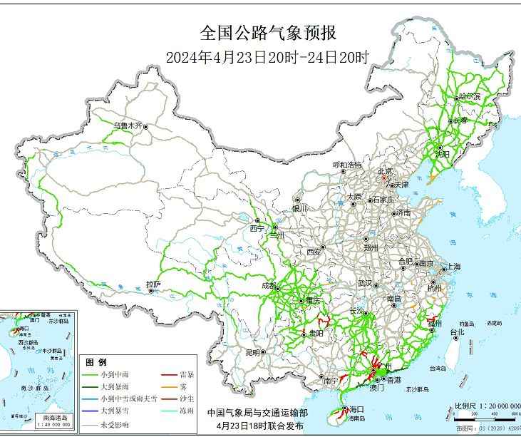 2024全国交通天气最新预报:4月24日高速路况最新实时查询