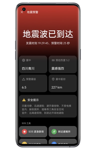 OPPO K12地震预警怎么开启？