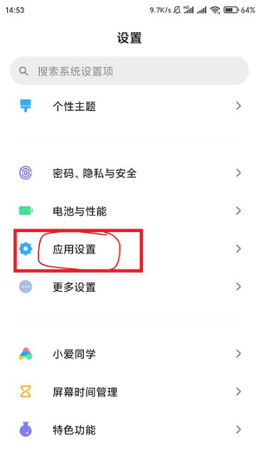 小米Civi 4 Pro怎么隐藏应用？