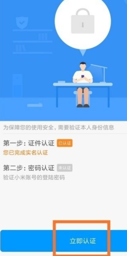 小米Civi 4 Pro怎么设置门禁卡？